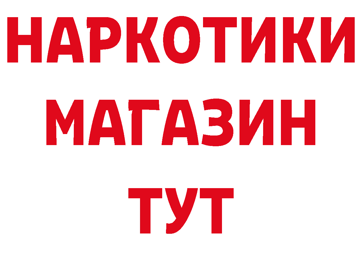 Бутират жидкий экстази онион дарк нет МЕГА Кодинск